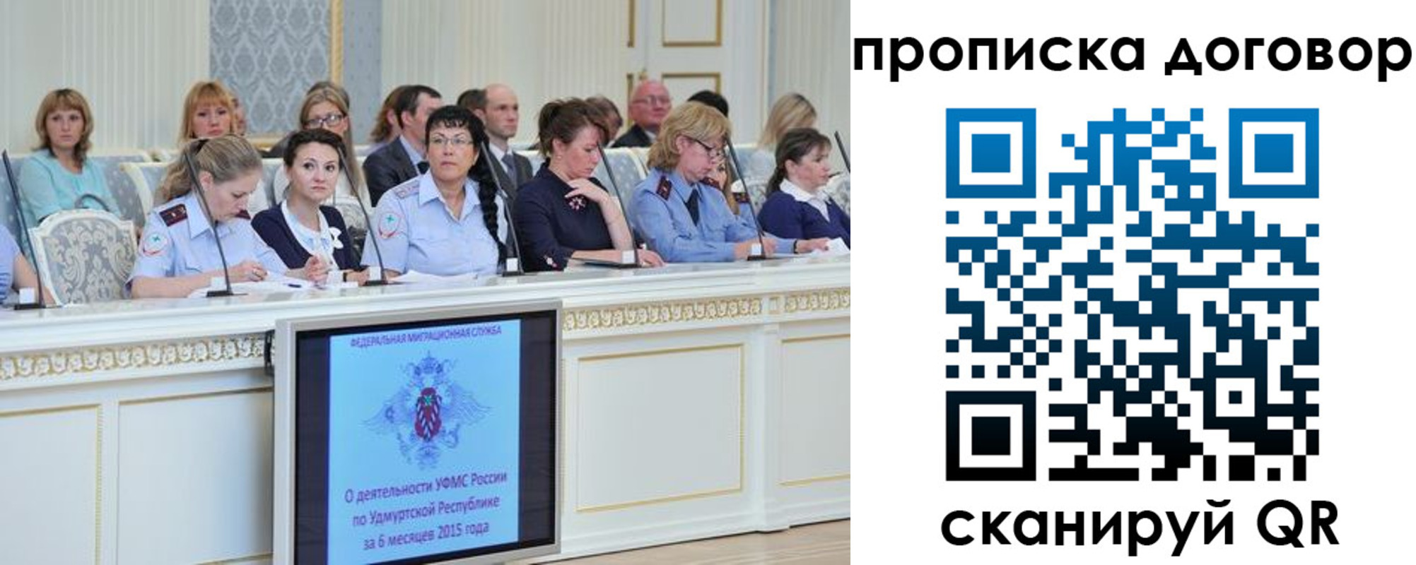временная прописка в Раменском