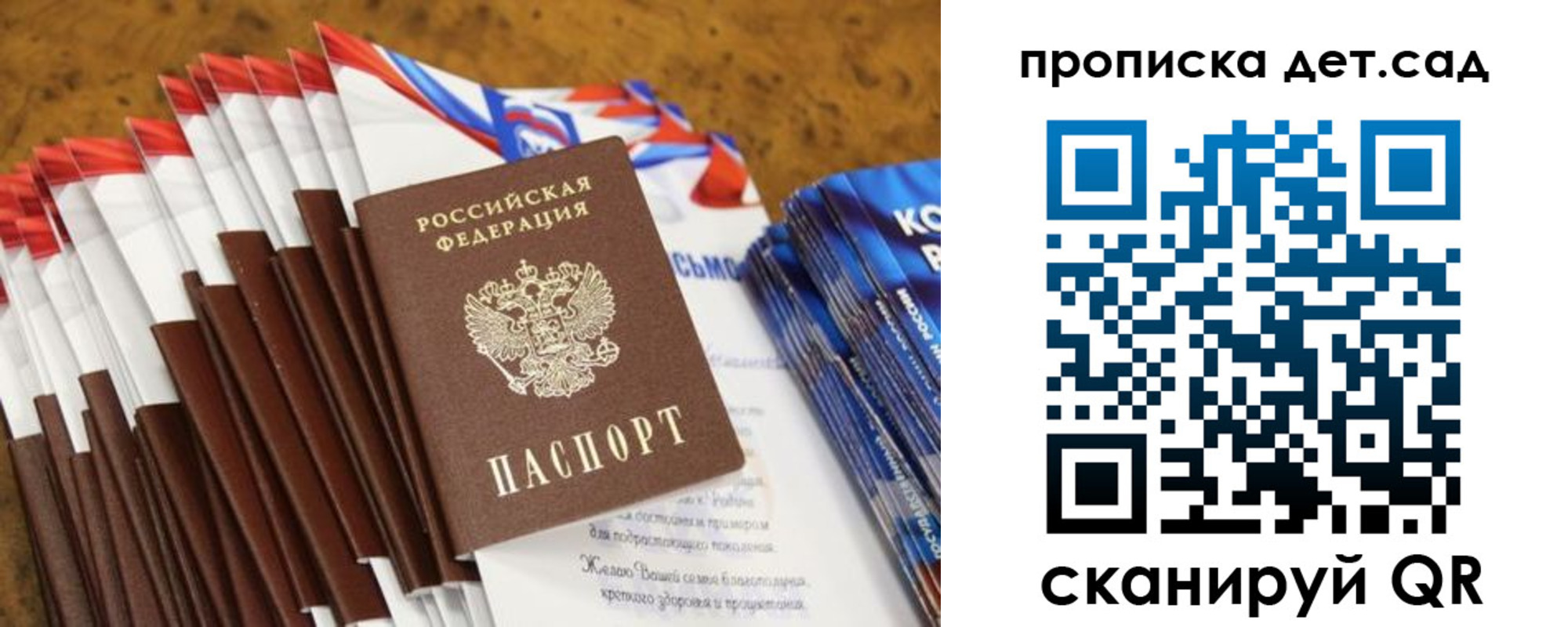 прописка для военкомата в Раменском